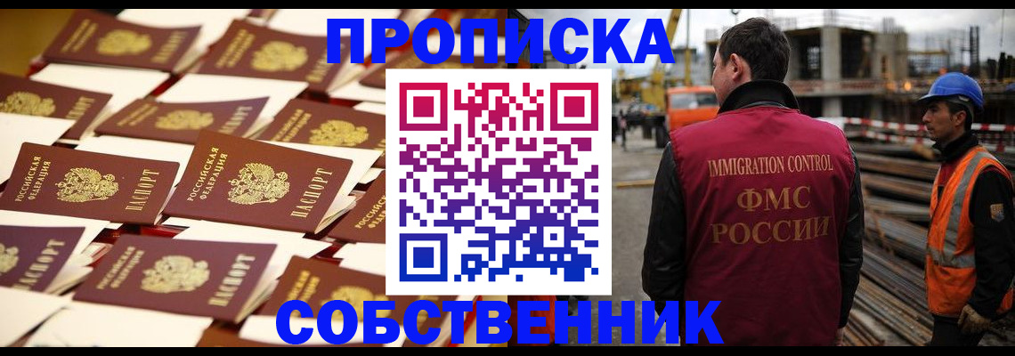 где прописаться в Самарской области