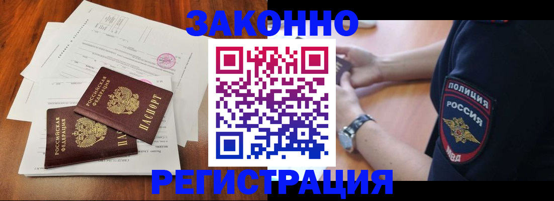 где прописаться в Самарской области