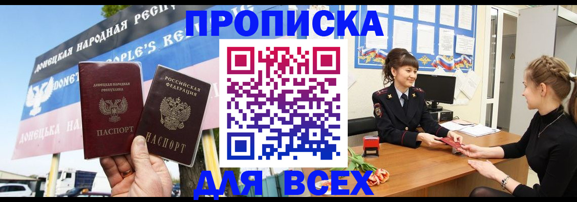 прописка 2025 в Самарской области