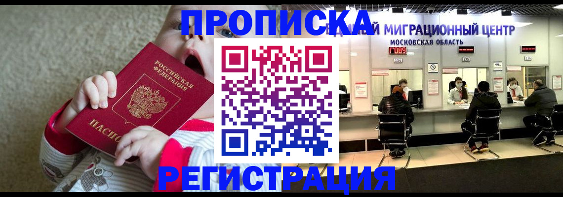 где прописаться в Самарской области