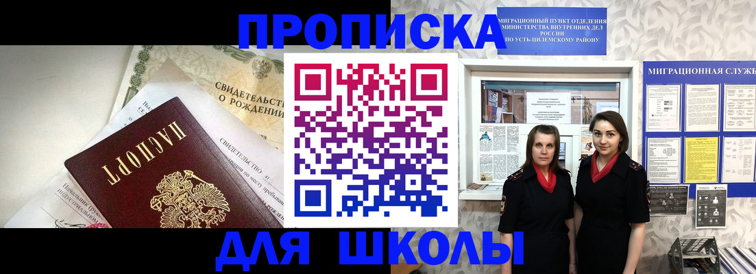пропишу в квартире в Самарской области