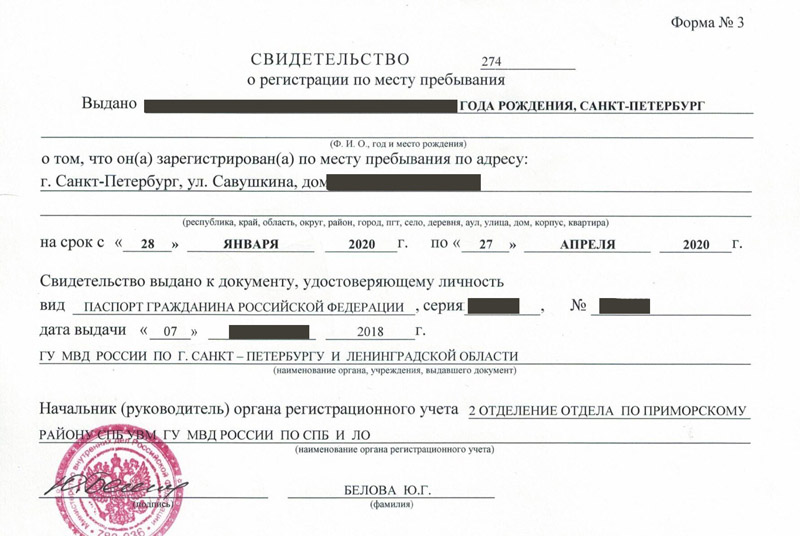 временная регистрация в Самарской области временная регистрация в Самарской области